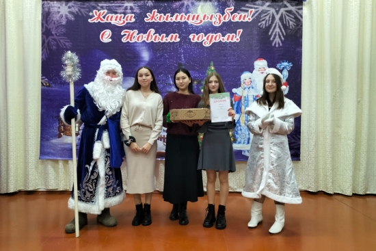 26-27.12.2024 ж., орта және жоғары сынып оқушылары үшін жаңа жылдық карнавалдар өтті. Аяз ата, Ақшақар және ертегі кейіпкерлері барлығын келе жатқан Жаңа 2025 жылмен құттықтады.