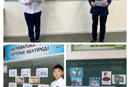 2025 жылдың 5 мамыр күні АӘТД оқытушысы Пшеничников С.Н. 7-8 сыныптар арасында қазақстандықтарды, Отан соғысының батырларын таныстыру мақсатында «Ер есімі – ел есінде» атты сынып сағатын өткізді.