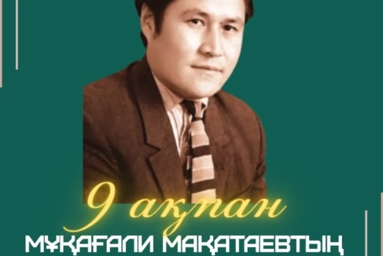 Якименко И.И., библиотекарь школы оформила выставку посвященную 95 летию  М. Макатаева. На выставке представлена биография писателя, книги ставшие народными  произведениям классики на казахском и русском языке. # Адал_азамат