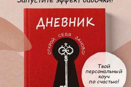 2026 жылғы 8 ақпанда «Позитивті ойлау кеңістігі» онкүндігі аясындағы жұмыс жоспарына сәйкес, оқушылар жағымды оқиғаларды саналы түрде байқап, соны әдетке айналдыруды үйренді. Олар бұл дағдыны «Қуаныш күнделігі» арқылы дамытып, күн ішіндегі жағымды сәттер 