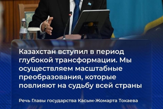 2026 жылдың 10 ақпан күні Мемлекет басшысы Қасым-Жомарт Тоқаевтың төрағалығымен Үкіметтің кеңейтілген отырысы өтті.  Отырыста  2025 жылғы әлеуметтік-экономикалық дамудың қорытындылары шығарылып, 2026-ға арналған негізгі мемлекеттік міндеттер айқындалды.  