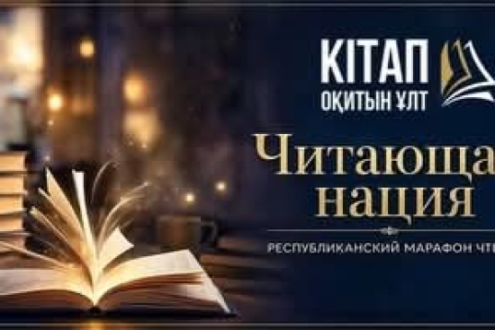 #Адалазамат  #ЧитающаяНация 22 сентября 2026 года, в рамках реализации проекта «Читающая нация», воспитанники предшкольного класса совместно с родителями посетили школьную библиотеку, где познакомились с библиотекарем и детской художественной литературой.